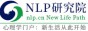 NLP研究院