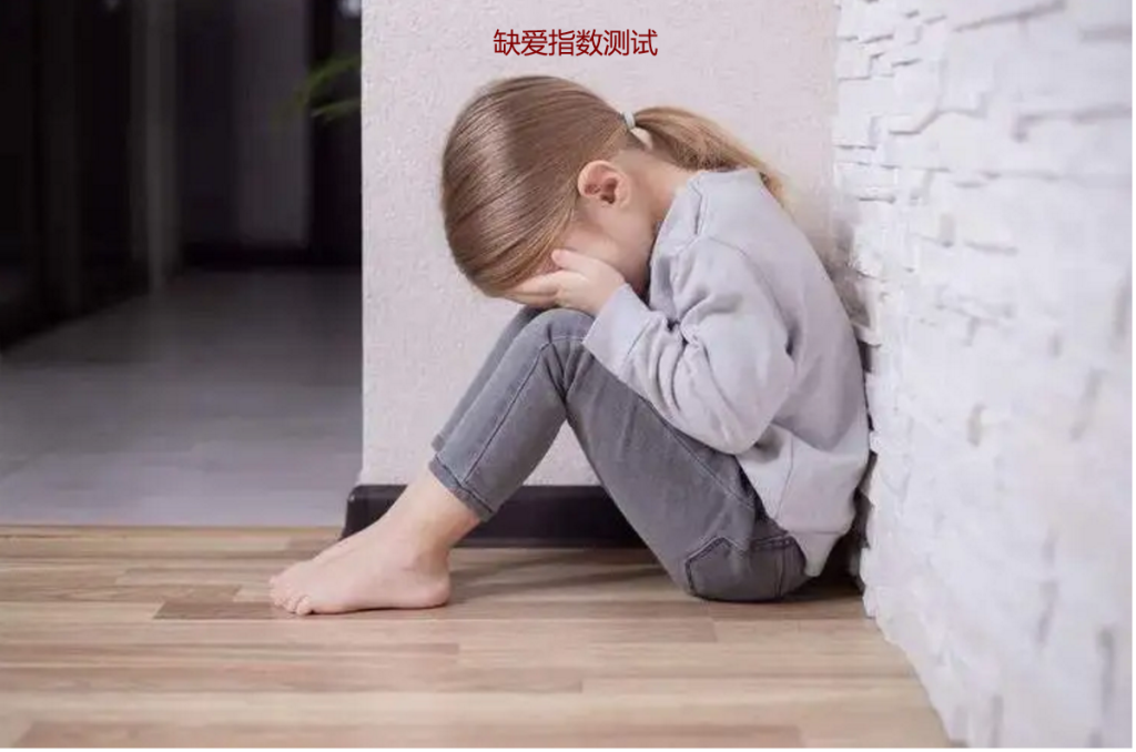 缺爱指数测试 测试自己缺爱不缺爱53673