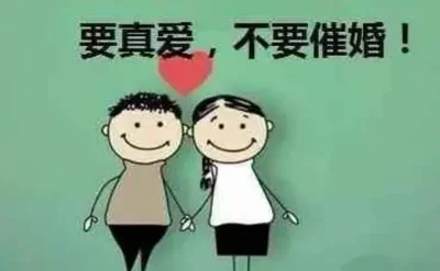 亲戚催婚是什么目的 亲戚催婚怎么办70757