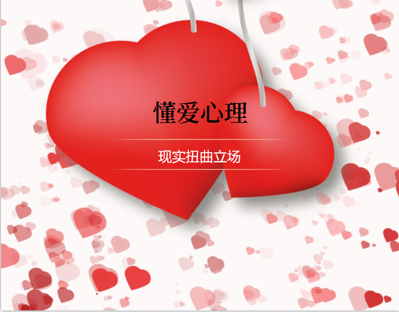 现实扭曲力场 混淆视听的控制能力44534