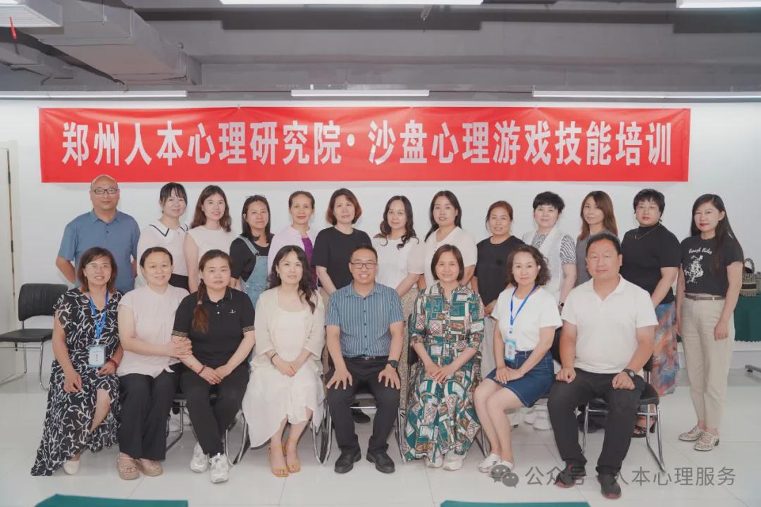 沙盘游戏指导师培训课程