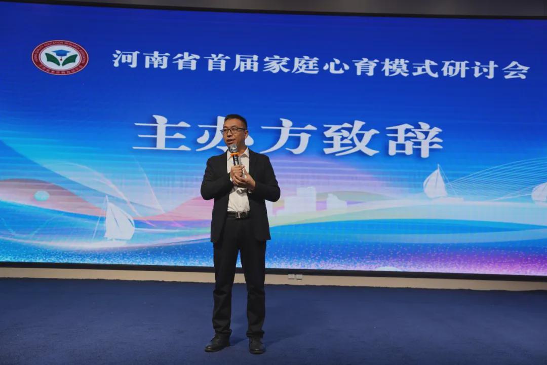 郑州人本心理研究院院长程士钊致辞