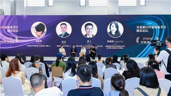 星素疗愈体验节目在现场做了圆桌论坛为国内首档疗愈综艺节目官宣