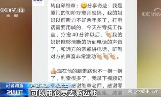 ● 图片来源：央视《记者调查》