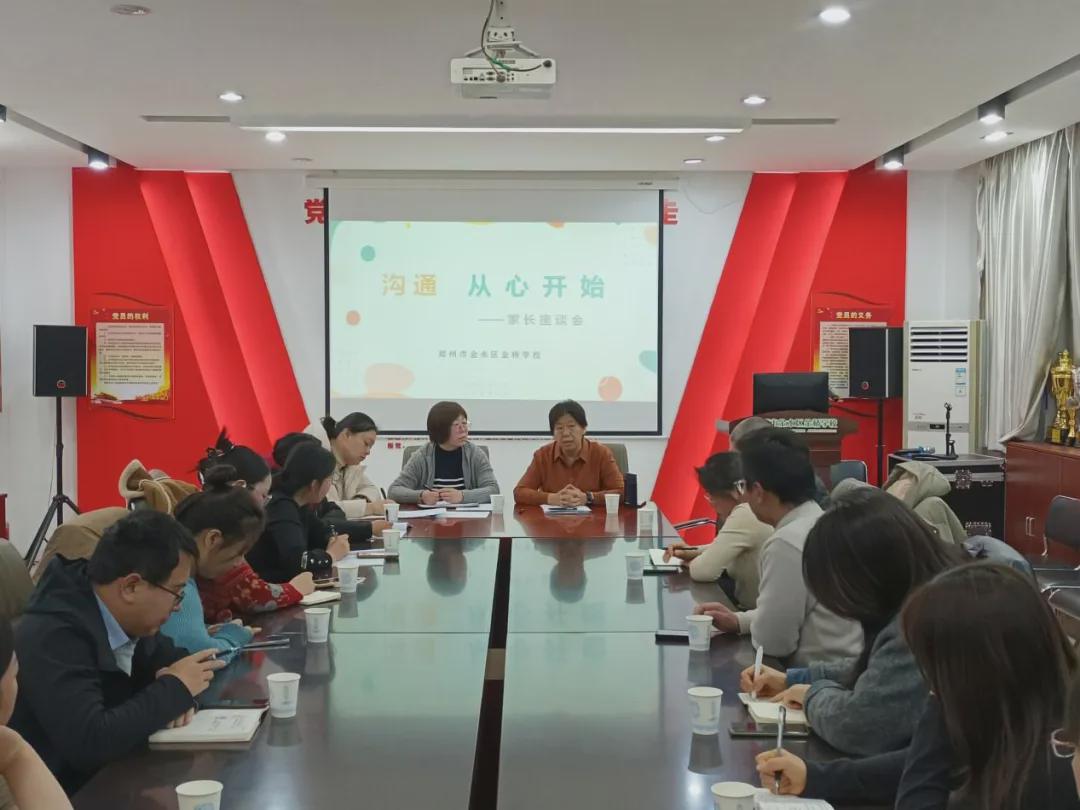 邀请李水莲老师为老师及家长代表开展了一场《沟通，从心开始》