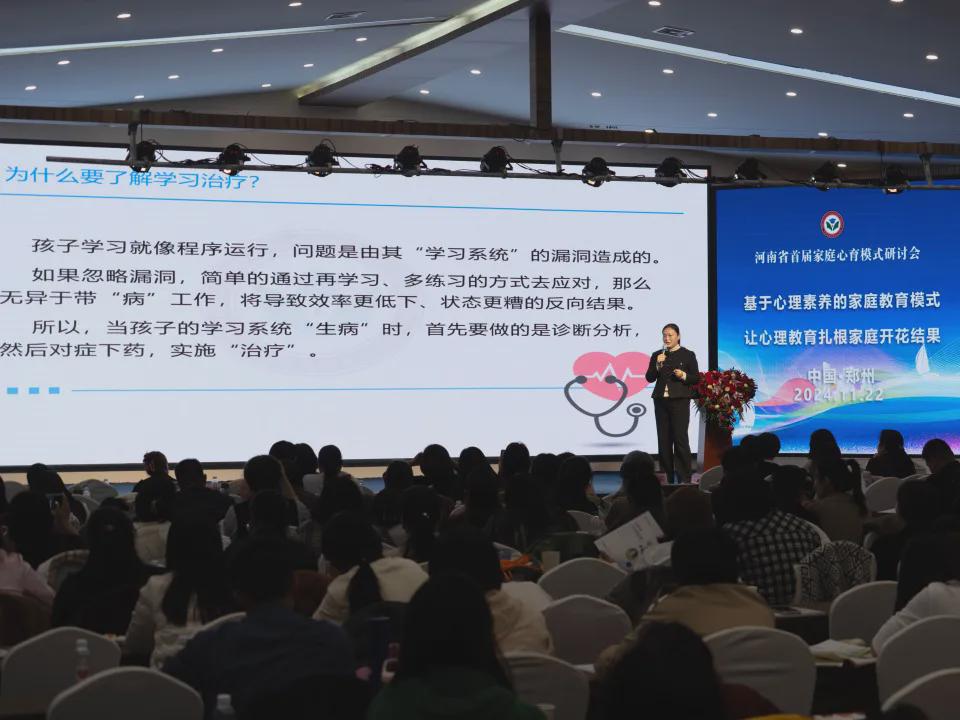 全国首批学习治疗师董甜甜《学习分析与学习治疗》