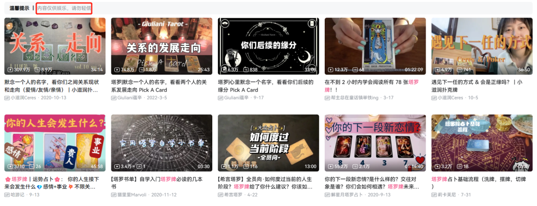 “塔罗牌”、“塔罗牌测试”、“塔罗牌教学”