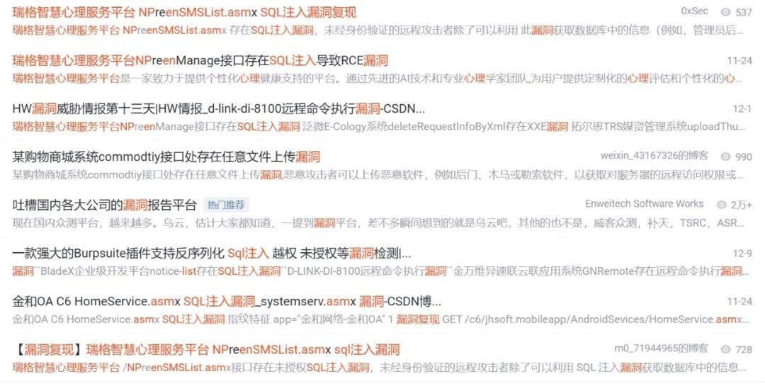 瑞格智慧心理服务平台存在安全漏洞