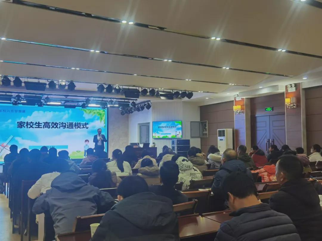 郑州市六十一中召开家校沟通与师生关系专题会