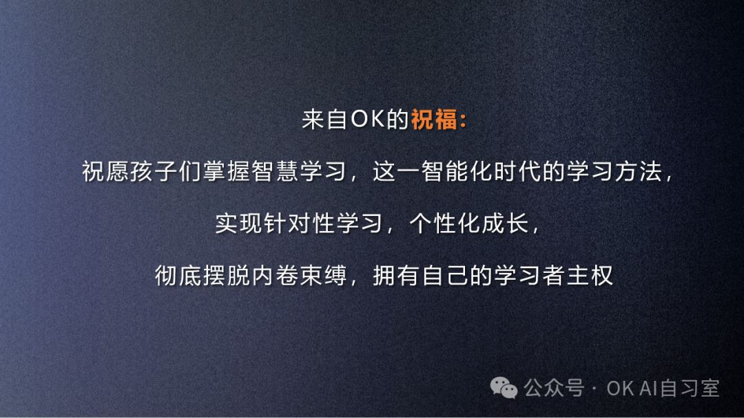 OKAI自习室