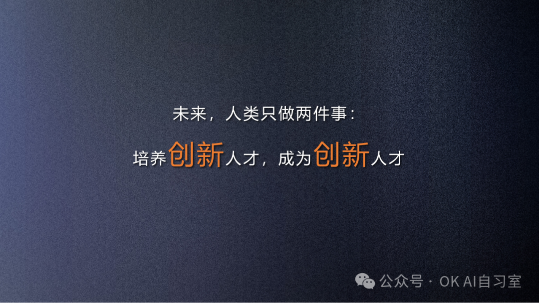OK AI 自习室
