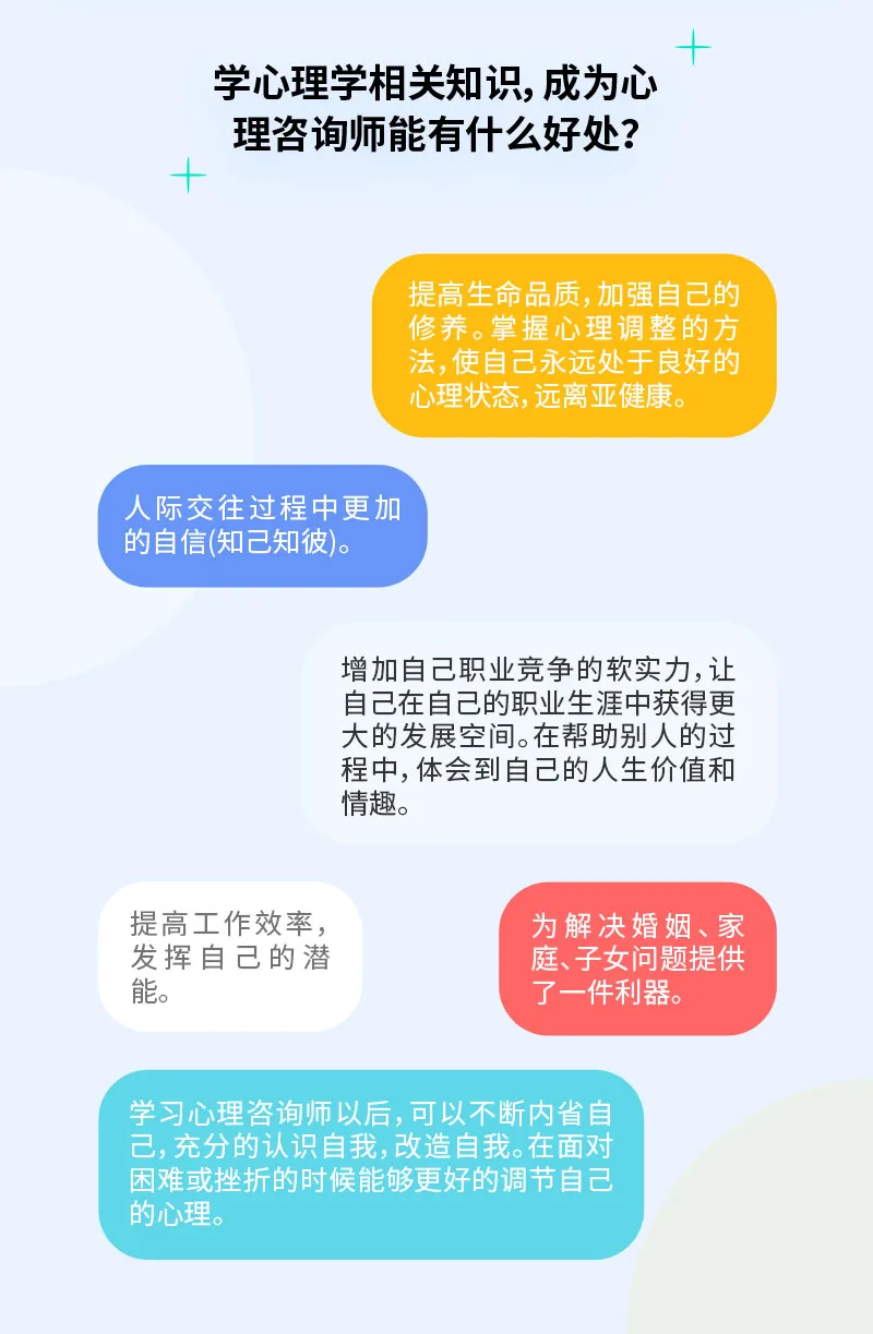 2025年心理咨询师考试正在报名中！