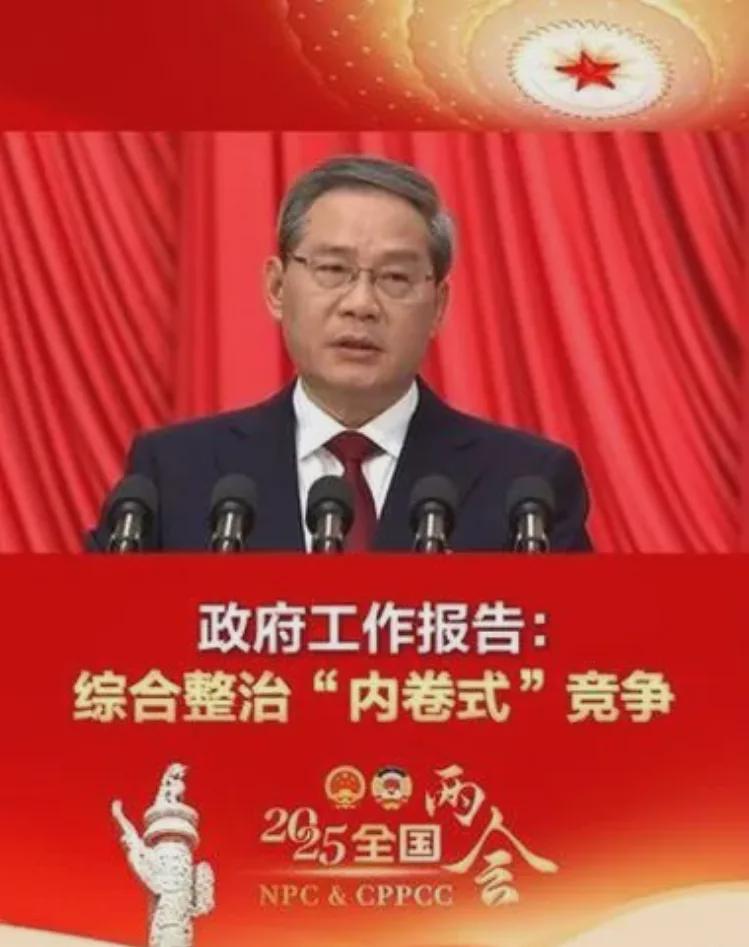 综合整治“内卷式”竞争