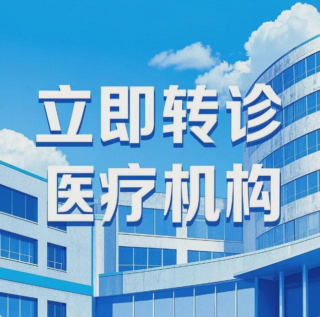 医院心理健康测评系统