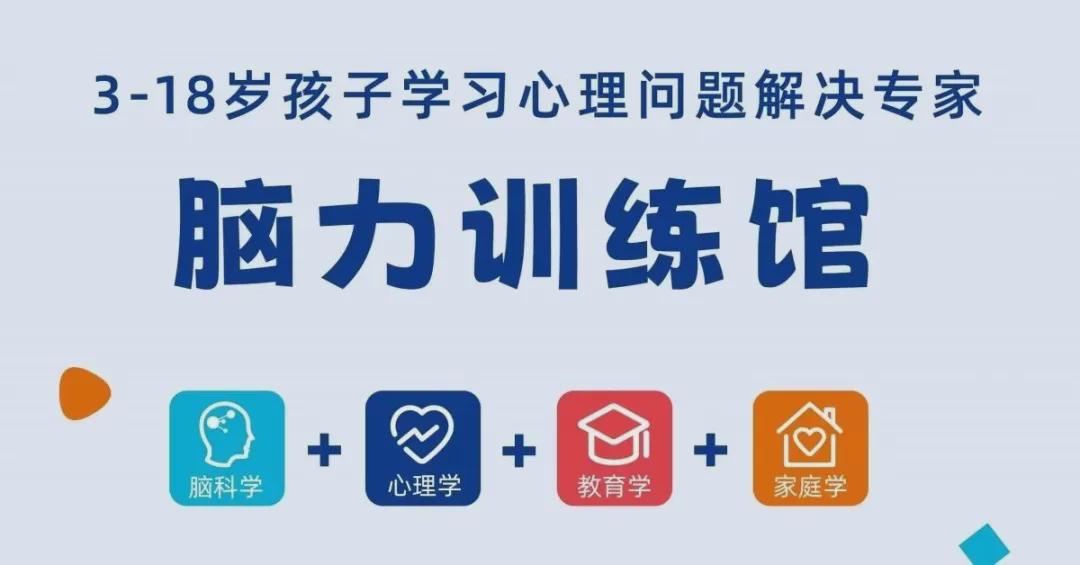心理云脑力训练馆
