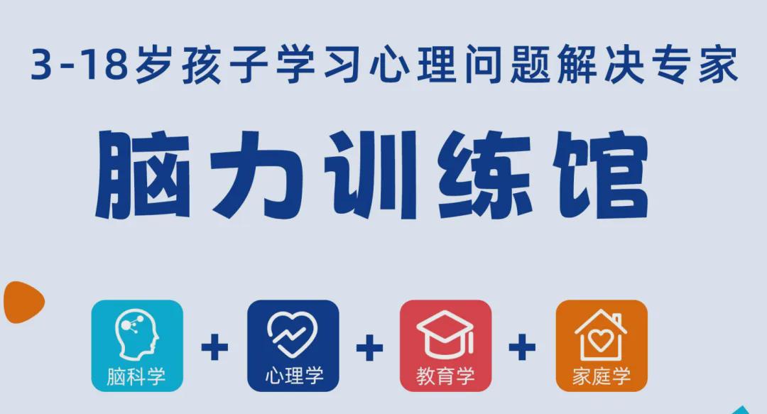心理云脑力训练馆