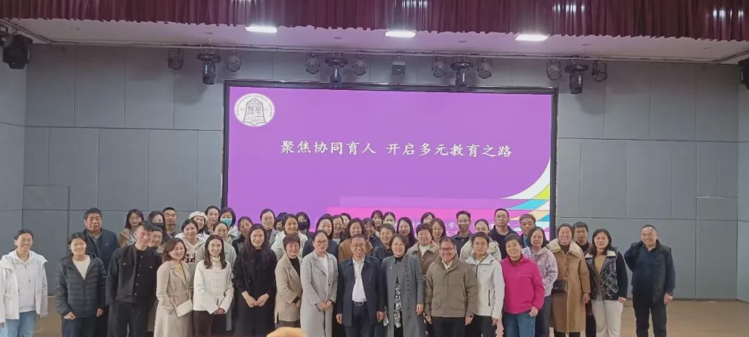清华附中&人本心理
