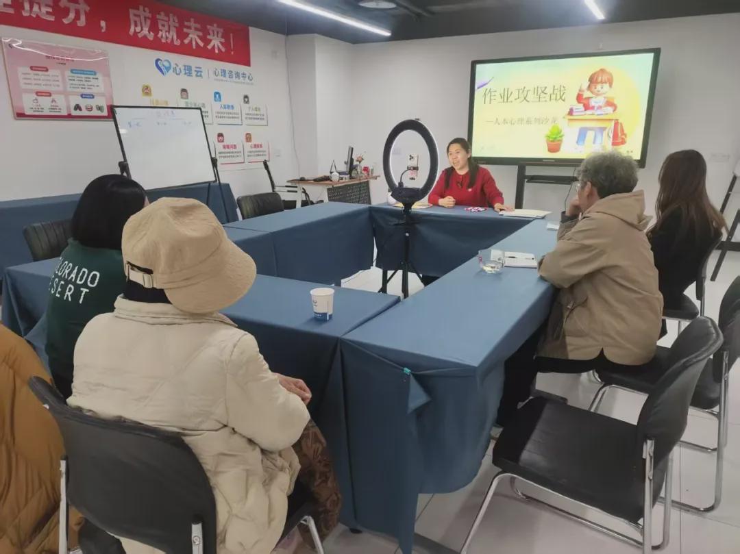 《作业攻坚战》沙龙