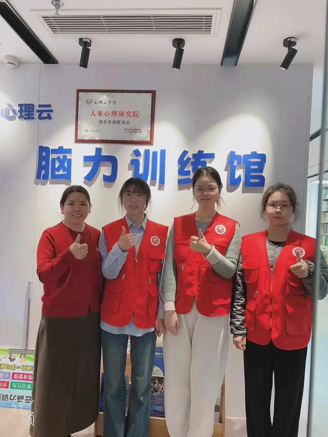 心理云志愿者团队走进心理云脑力