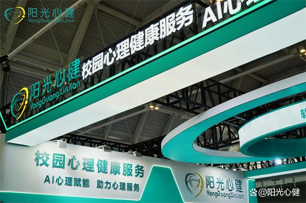 AI心理测评系统
