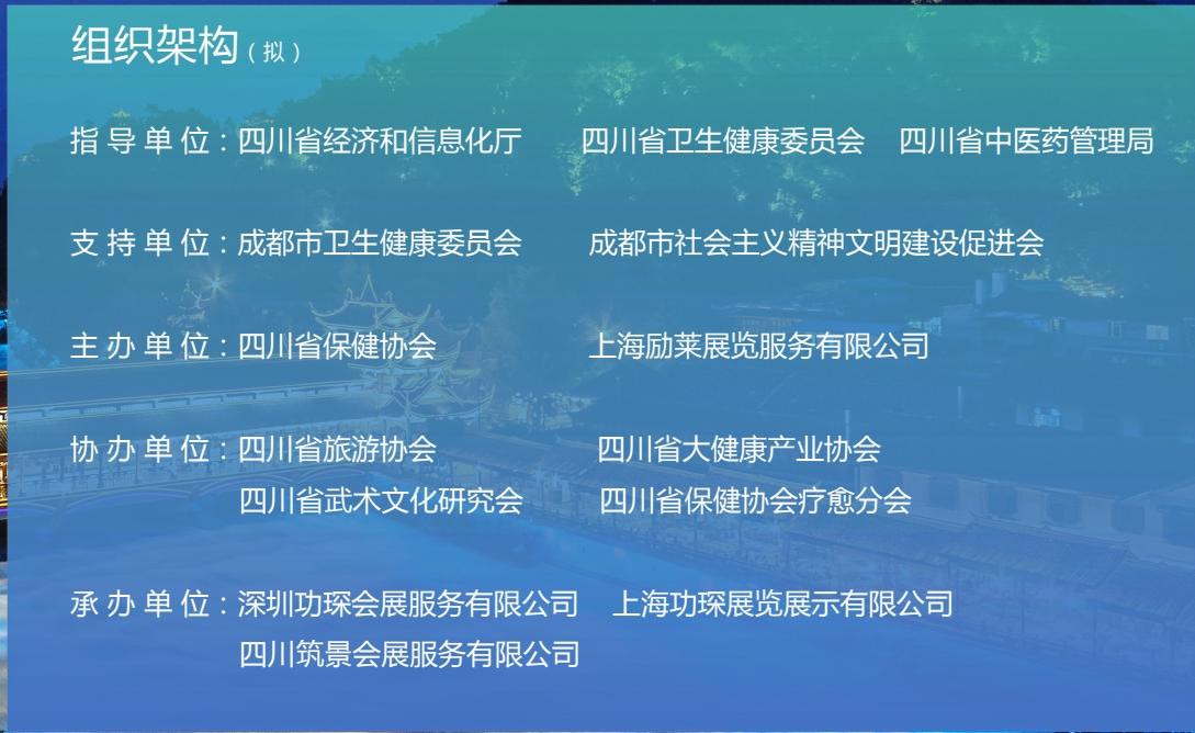 2025疗愈经济博览会：全球身心健康产业的融合与创新平台