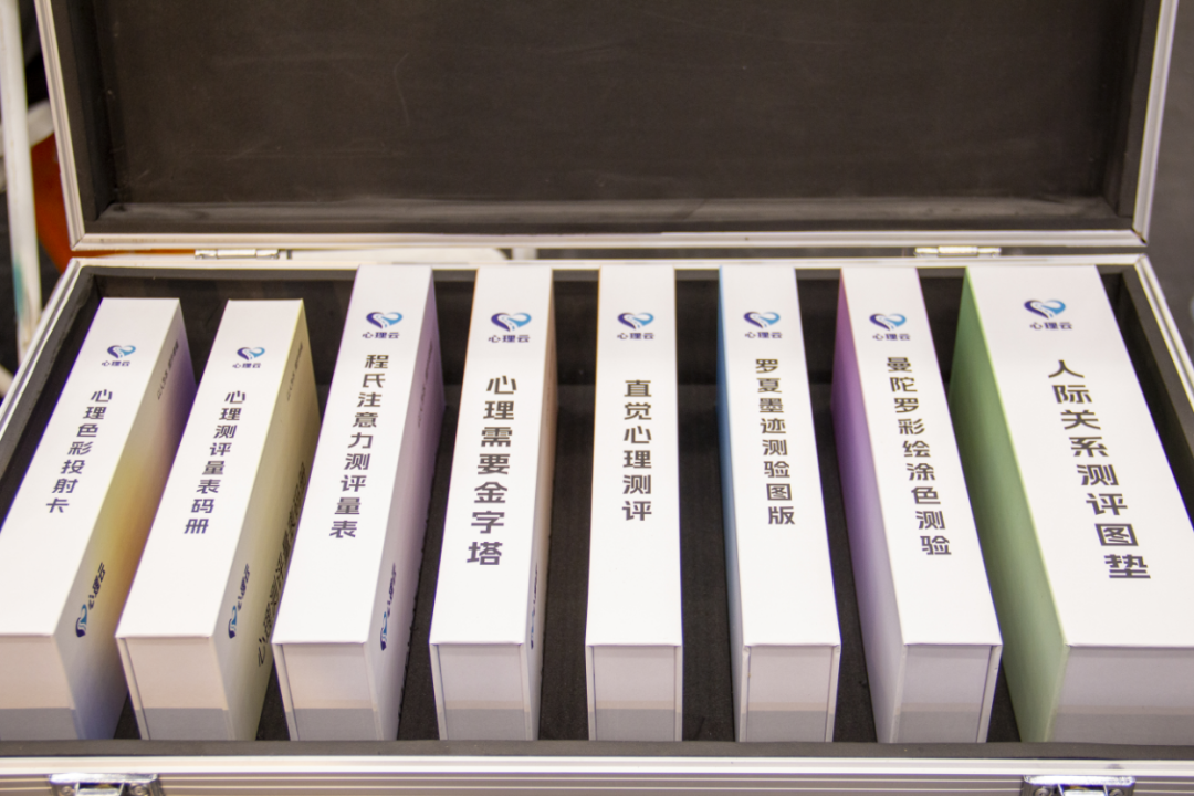 心理测评工具箱