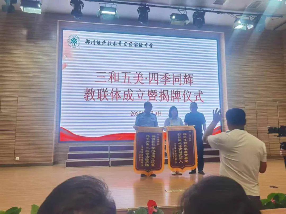 三和五美 四季同辉