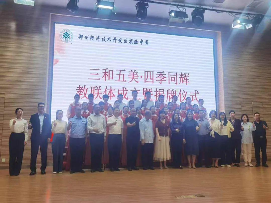 三和五美 四季同辉