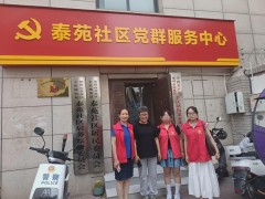 一场解压之旅：在丰庆路街道办事处泰苑社区感受心灵的治愈！