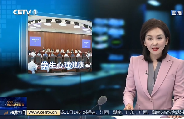 加强学生心理健康工作座谈会召开