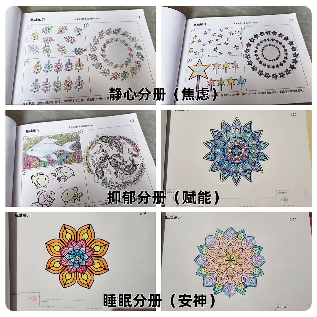 曼陀罗绘画疗愈