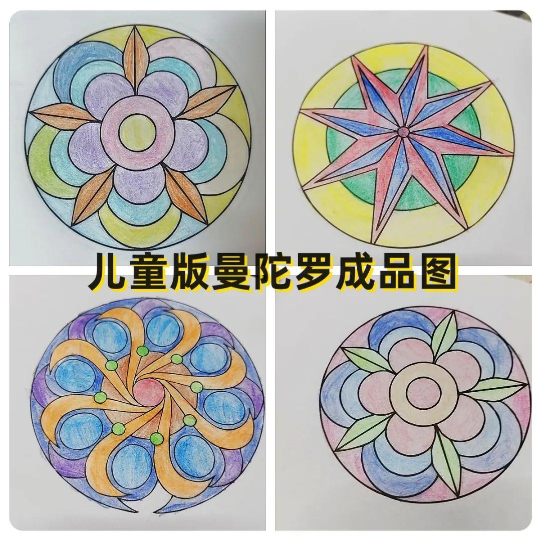 儿童曼陀罗绘画