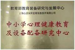 心灵伙伴荣誉证书