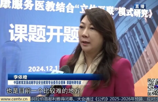 《中小学心理健康服务医教结合 