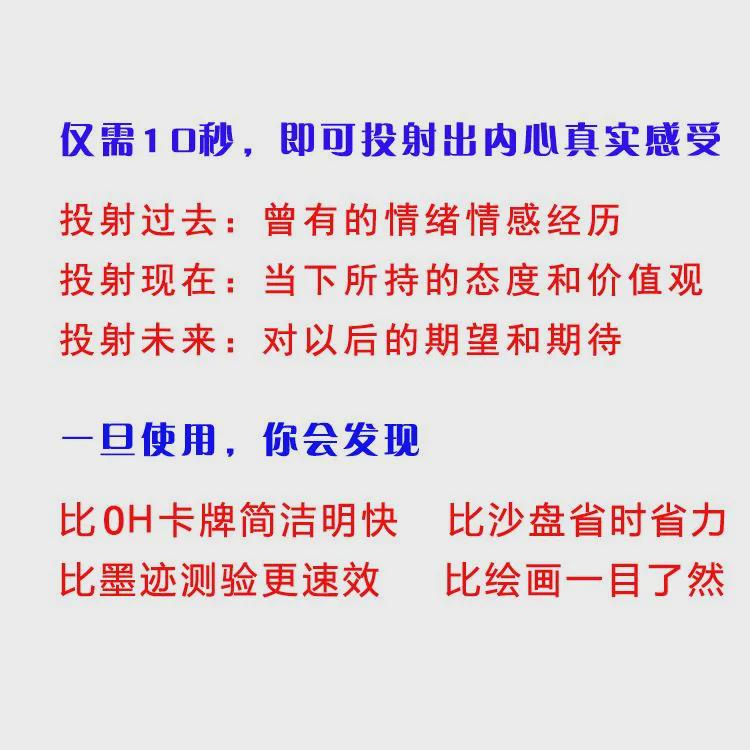 心理色彩投射卡测验