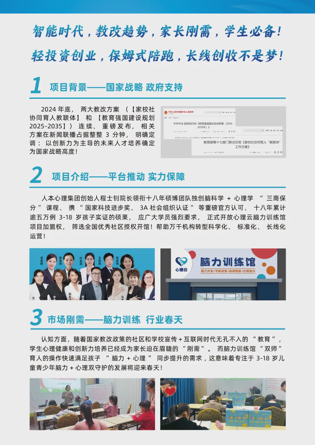 心理行业新宠，市场潜力无限