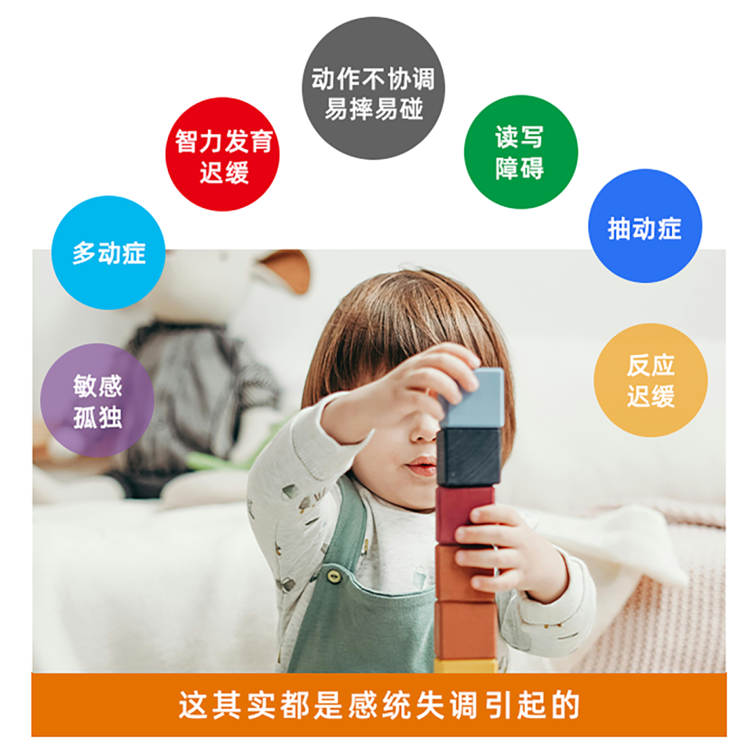 感统失调常见表现
