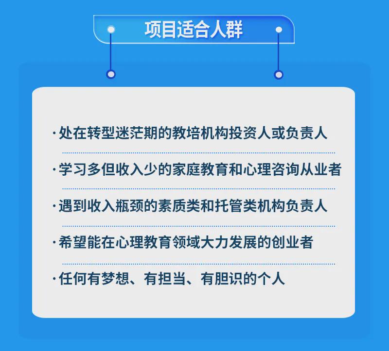 心理云脑力馆项目适合人群
