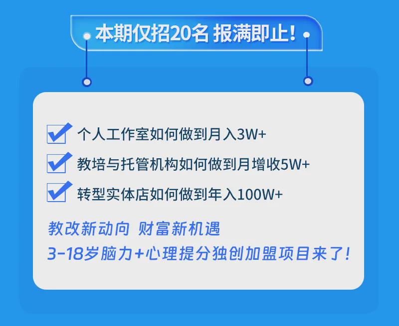 心理云脑力馆财富招商