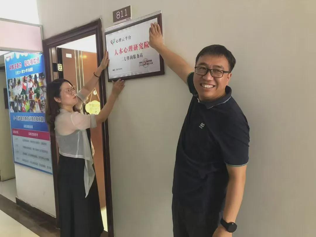 朱娜老师加入心理云