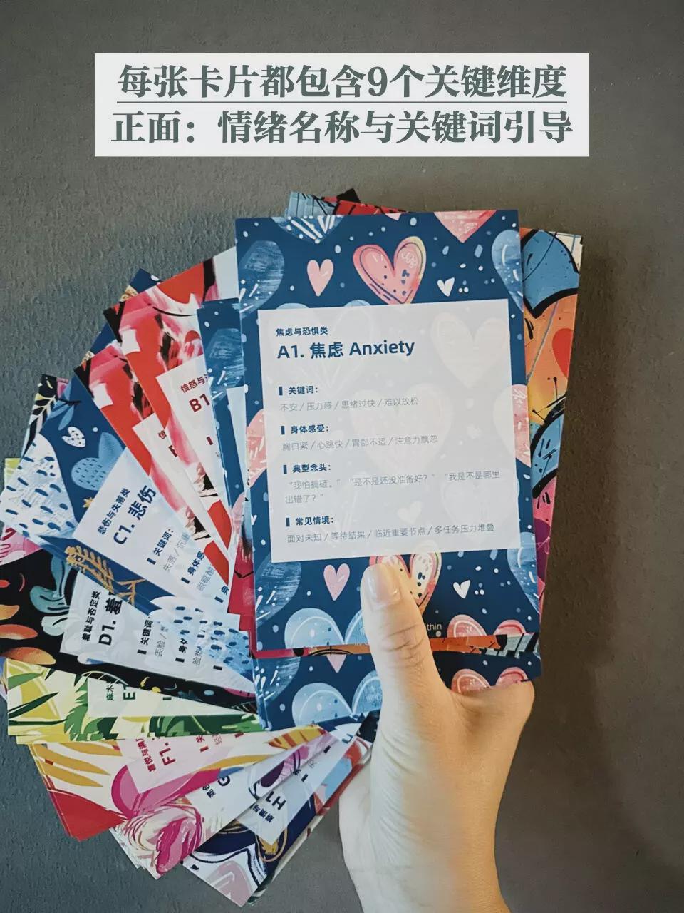 正面情绪引导