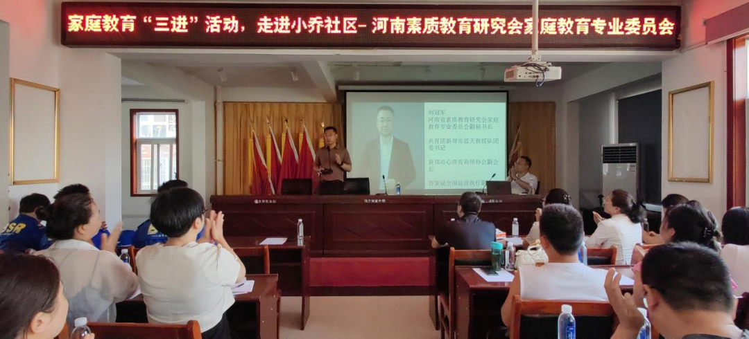 三进活动走进新郑市小乔社区