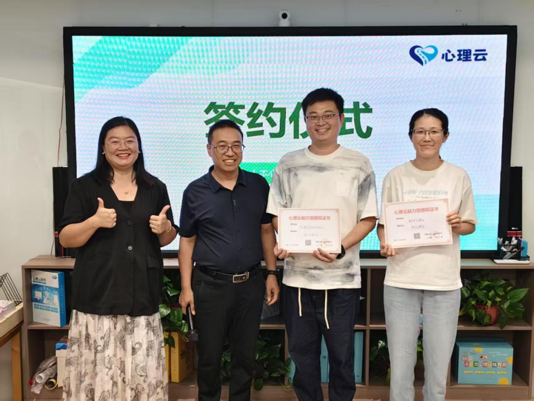心理云脑力馆签约现场
