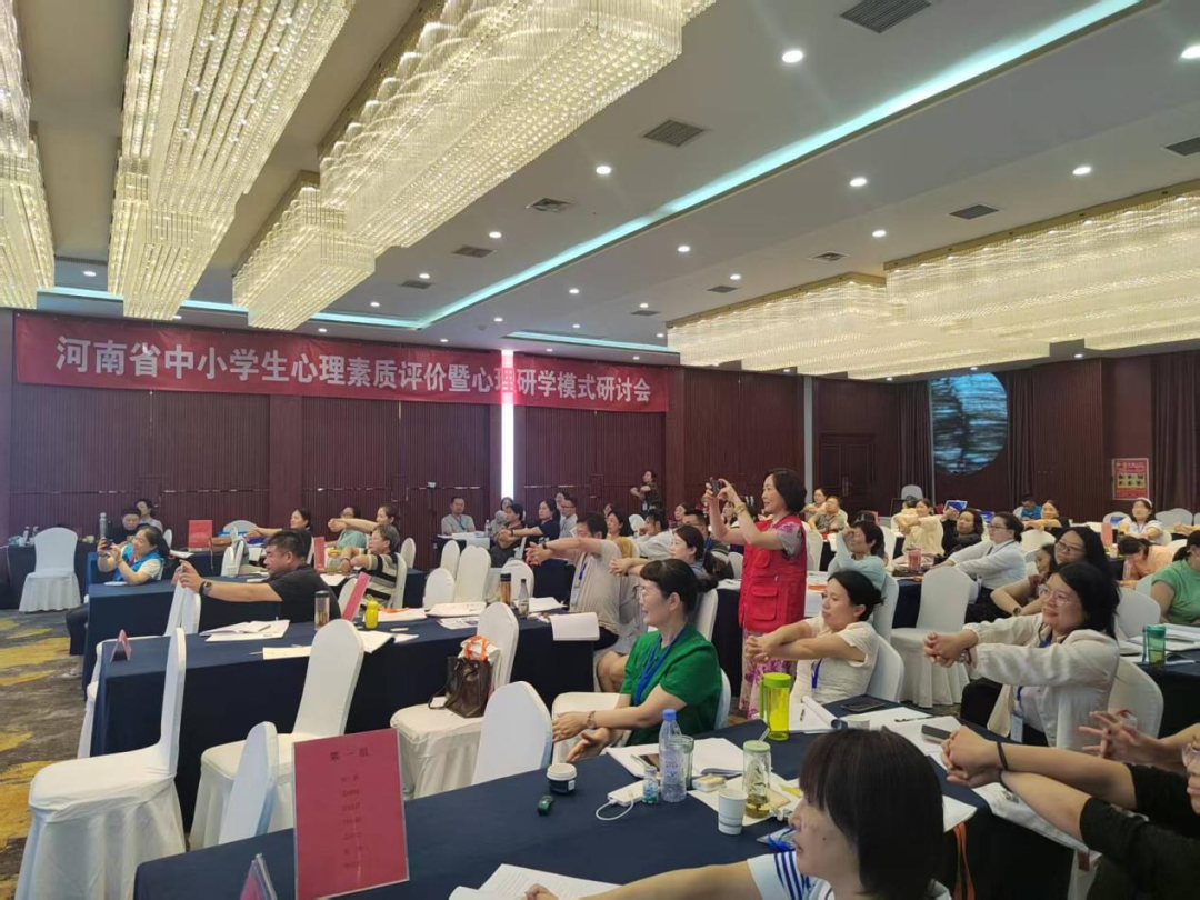 河南省中小学生心理素质研讨会