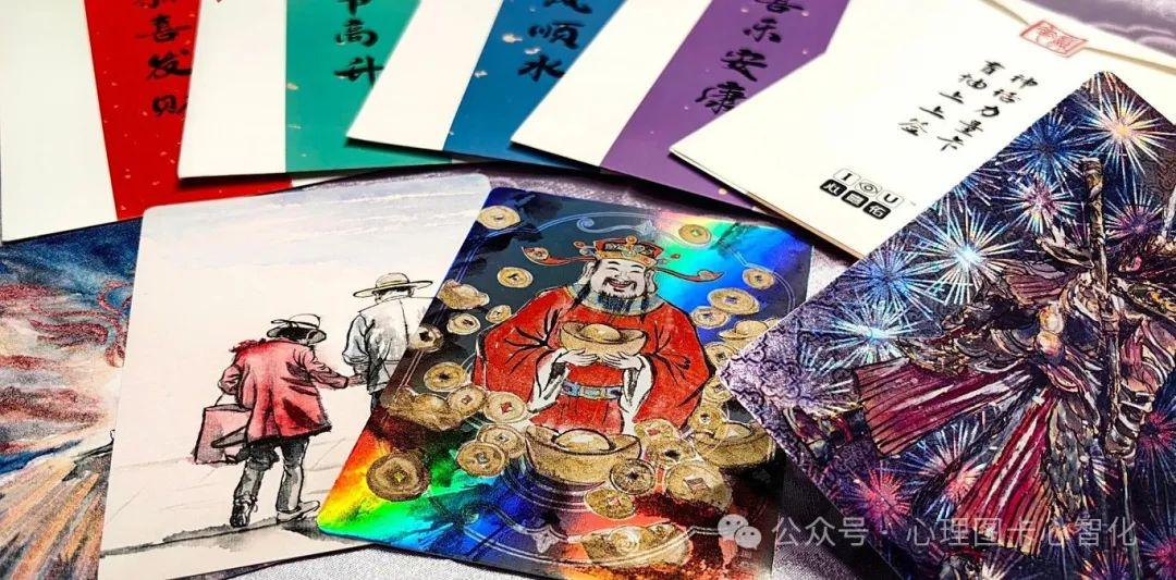 心理图卡