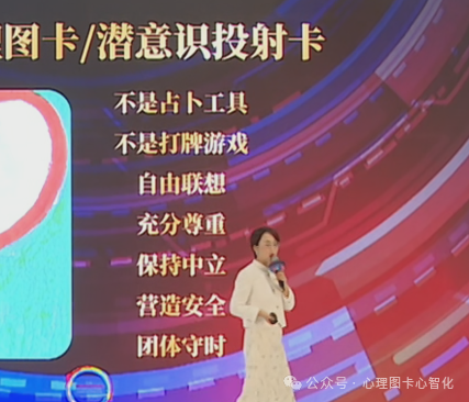 潜意识投射图卡