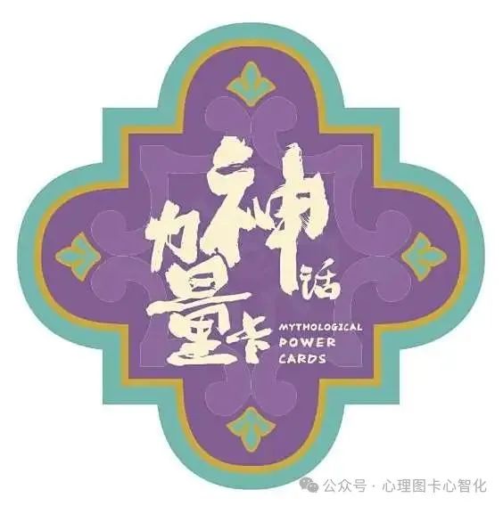 神话力量卡