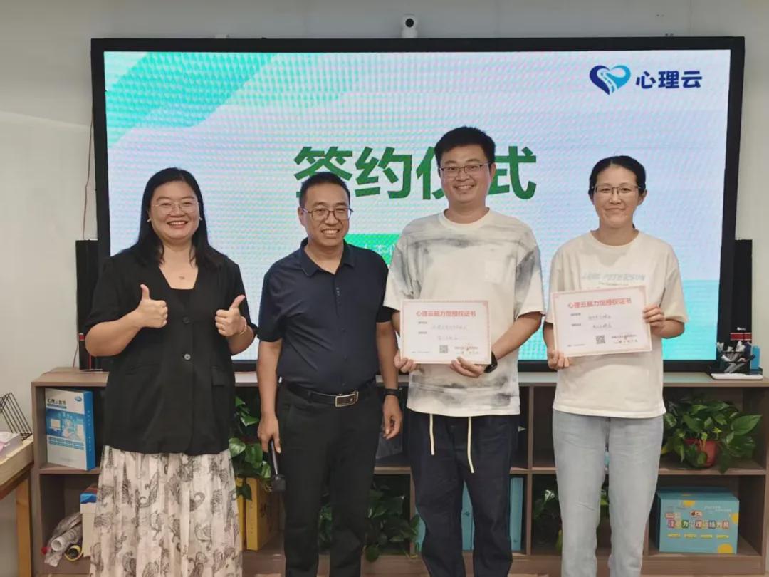 心理云脑力馆签约仪式