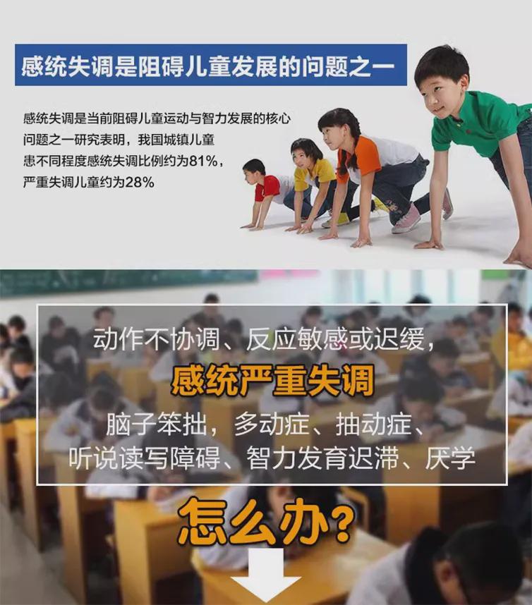 感觉统合失调的成因，孩子为什么会感统失调？
