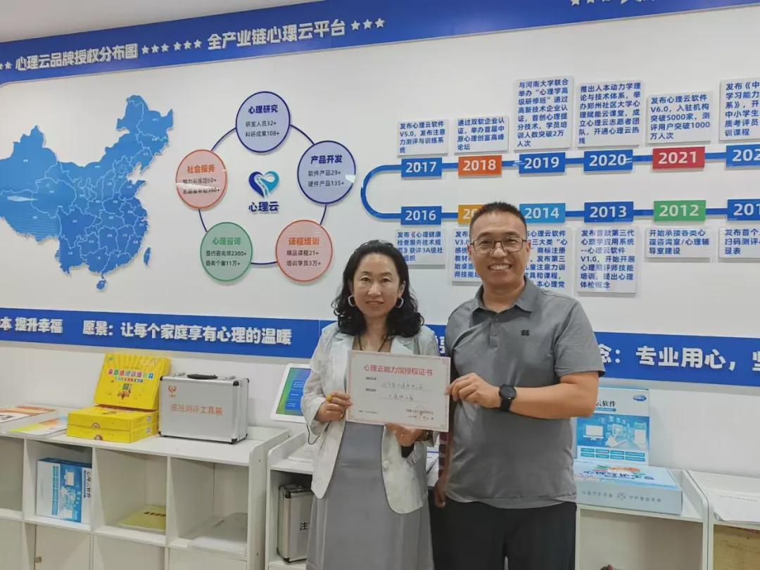 心理云脑力馆签约客户